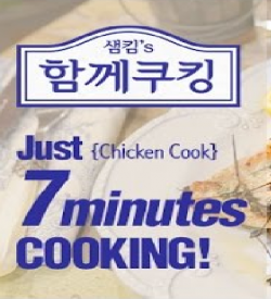Streaming You Can Cook with Chef Sam Kim